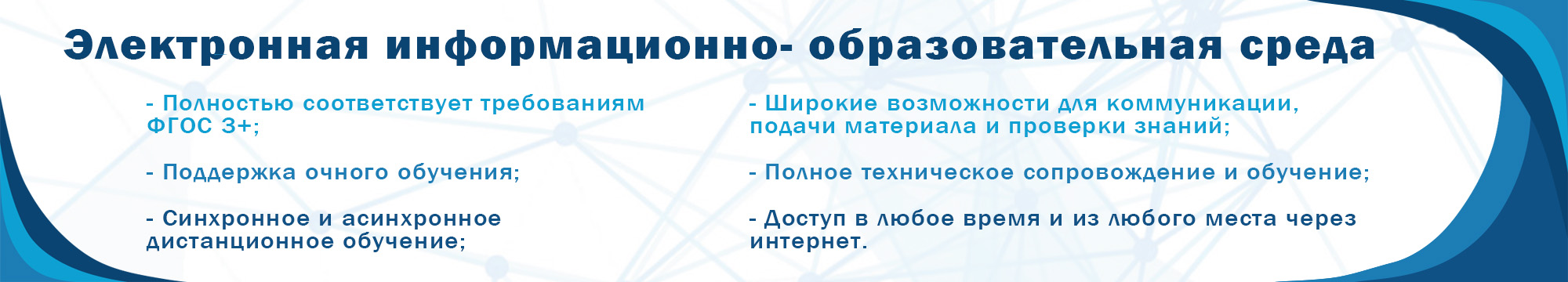 Электронная_образовательная_среда