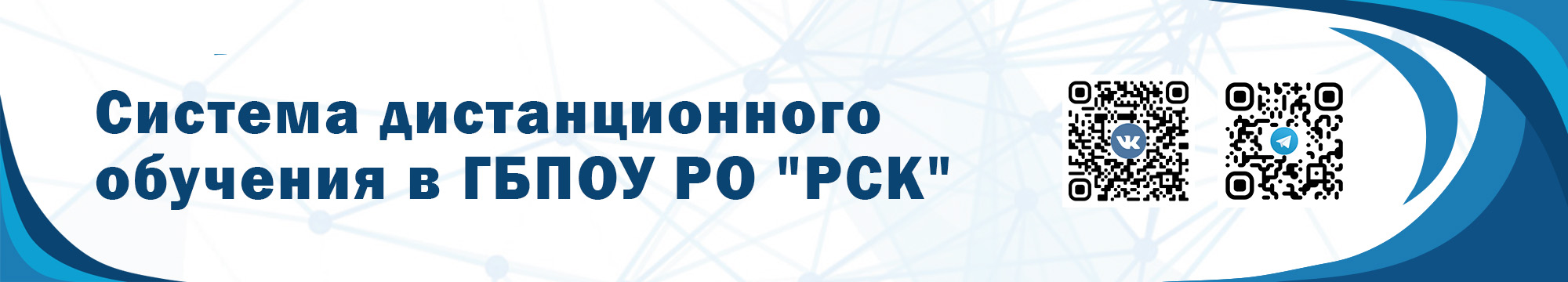 Система_дистанционного_обучения